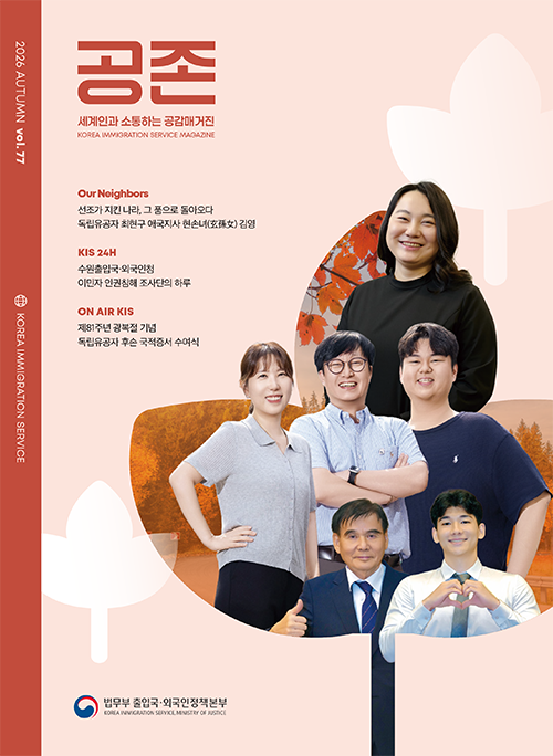 공존 vol.77 표지