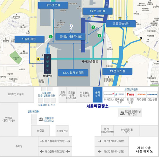 서울역출장소