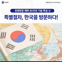 국제인권 뉴스레터 2025 27호 표지